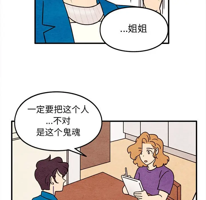 超自然恋爱[顶通]韩漫全集-第 46 话无删减无遮挡章节图片 