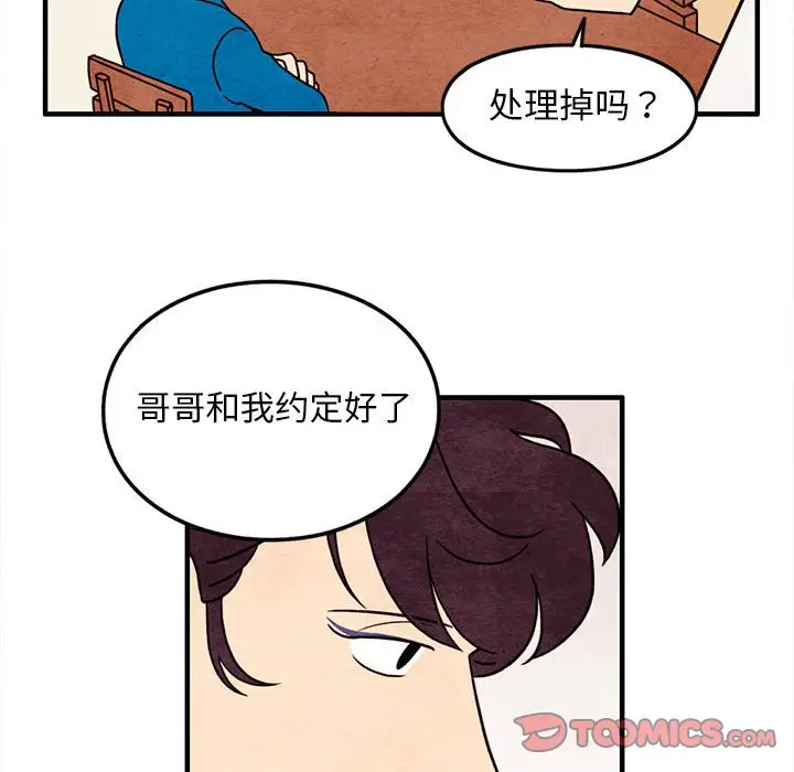 超自然恋爱[顶通]韩漫全集-第 46 话无删减无遮挡章节图片 