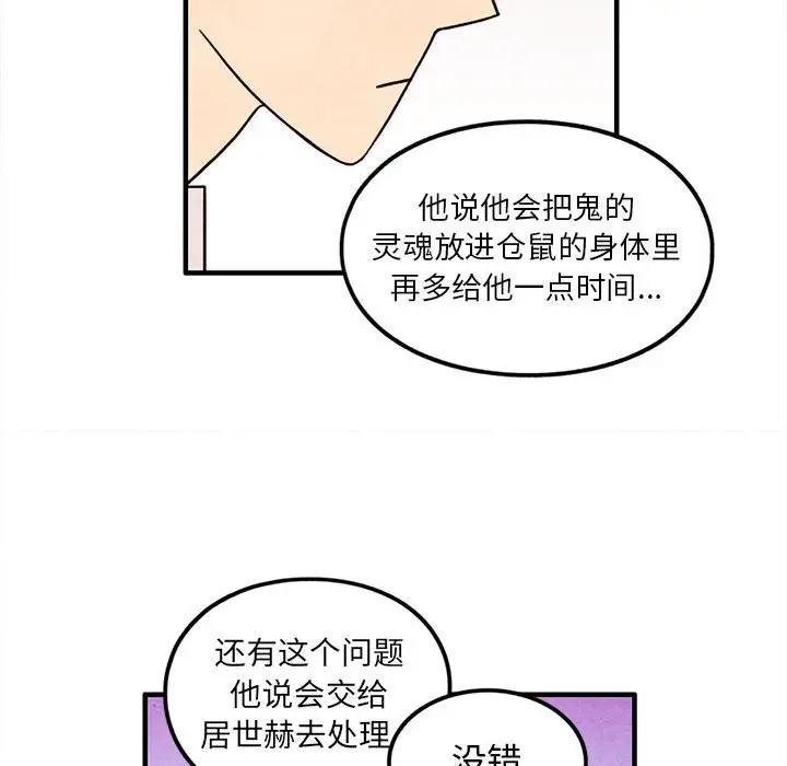 超自然恋爱[顶通]韩漫全集-第 46 话无删减无遮挡章节图片 