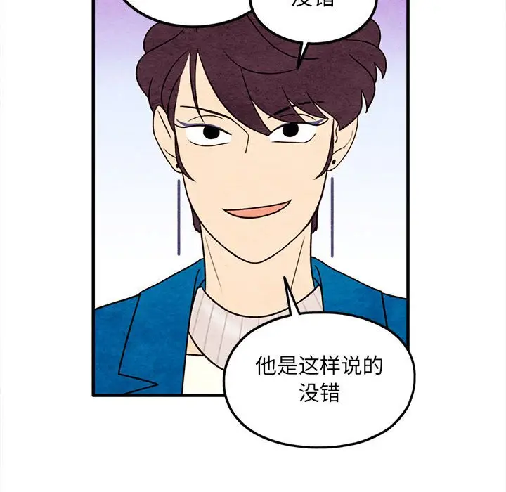 超自然恋爱[顶通]韩漫全集-第 46 话无删减无遮挡章节图片 