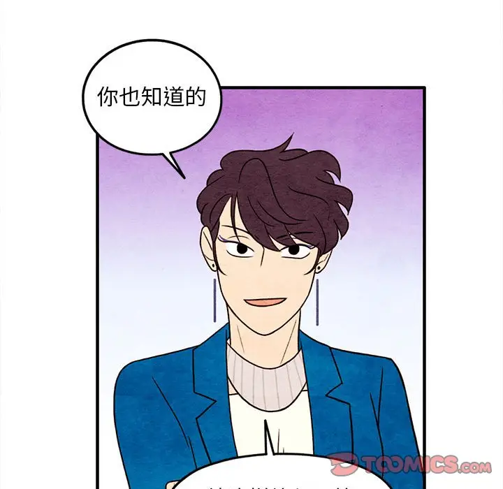 超自然恋爱[顶通]韩漫全集-第 46 话无删减无遮挡章节图片 