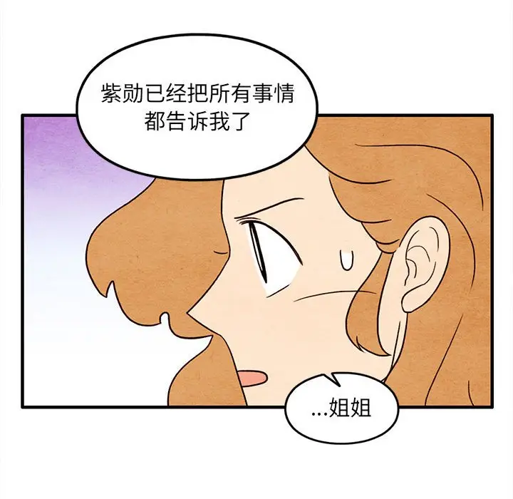超自然恋爱[顶通]韩漫全集-第 46 话无删减无遮挡章节图片 