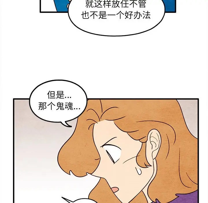 超自然恋爱[顶通]韩漫全集-第 46 话无删减无遮挡章节图片 