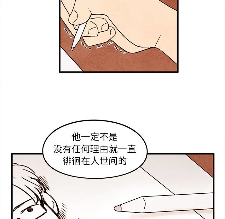 超自然恋爱[顶通]韩漫全集-第 46 话无删减无遮挡章节图片 