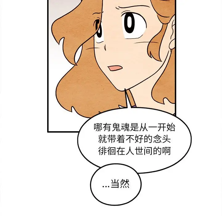 超自然恋爱[顶通]韩漫全集-第 46 话无删减无遮挡章节图片 