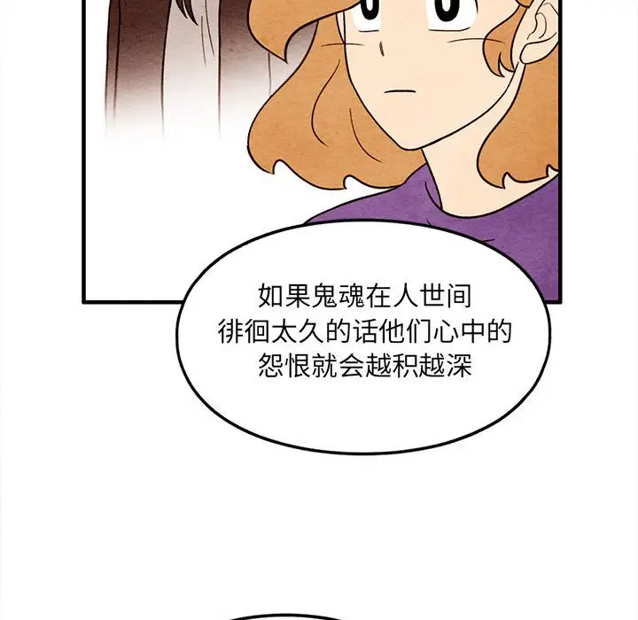 超自然恋爱[顶通]韩漫全集-第 46 话无删减无遮挡章节图片 
