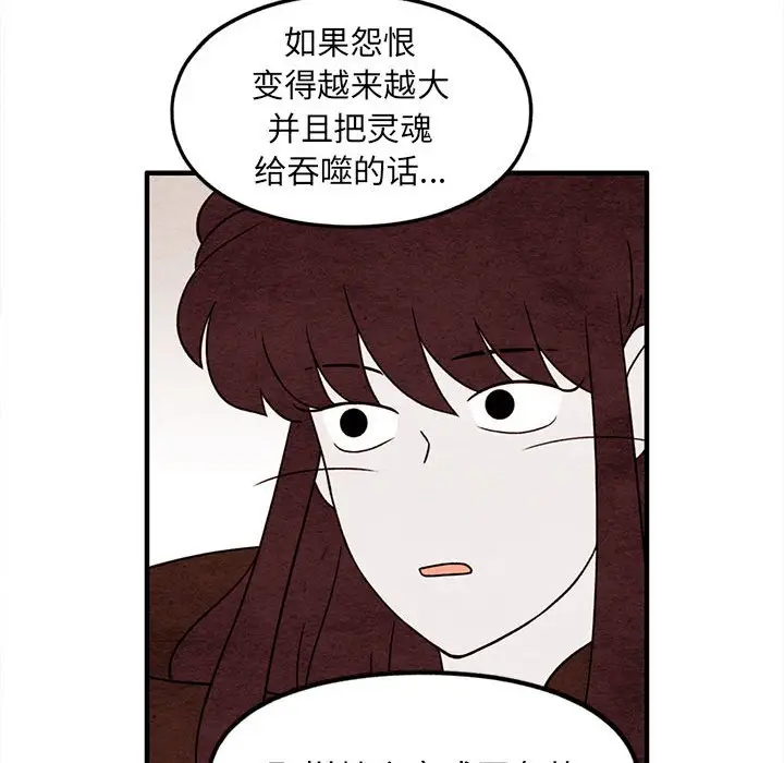 超自然恋爱[顶通]韩漫全集-第 46 话无删减无遮挡章节图片 