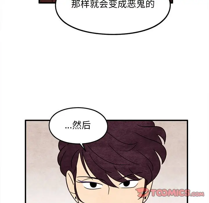 超自然恋爱[顶通]韩漫全集-第 46 话无删减无遮挡章节图片 