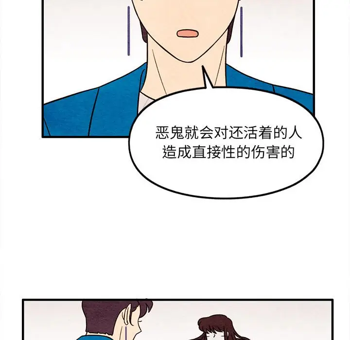 超自然恋爱[顶通]韩漫全集-第 46 话无删减无遮挡章节图片 