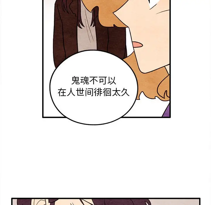 超自然恋爱[顶通]韩漫全集-第 46 话无删减无遮挡章节图片 