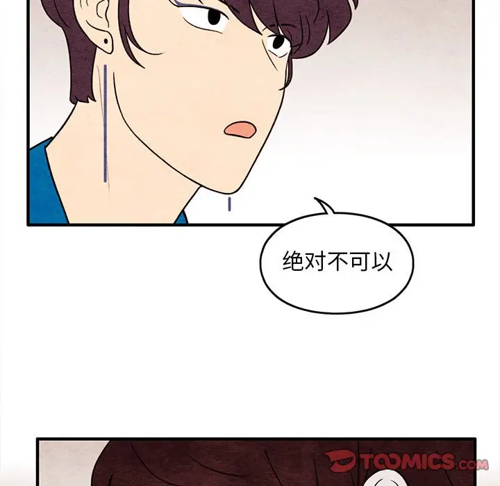 超自然恋爱[顶通]韩漫全集-第 46 话无删减无遮挡章节图片 