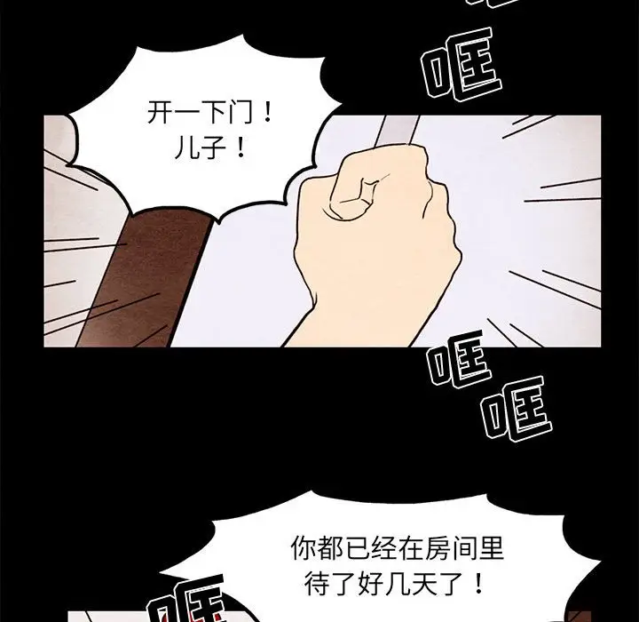 超自然恋爱[顶通]韩漫全集-第 46 话无删减无遮挡章节图片 