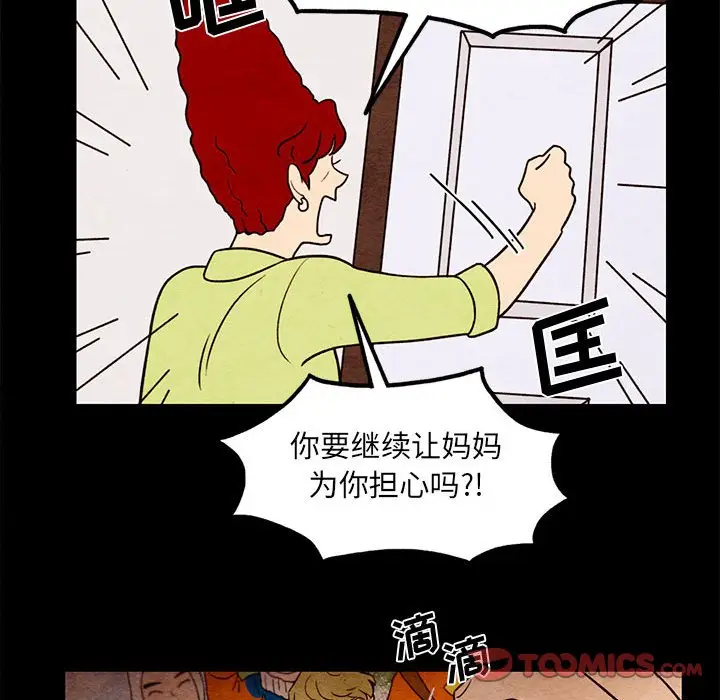超自然恋爱[顶通]韩漫全集-第 46 话无删减无遮挡章节图片 