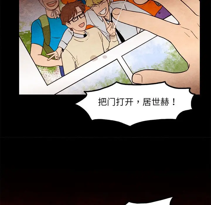 超自然恋爱[顶通]韩漫全集-第 46 话无删减无遮挡章节图片 