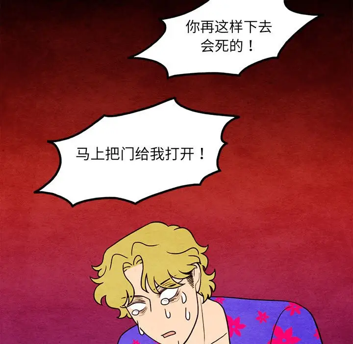 超自然恋爱[顶通]韩漫全集-第 46 话无删减无遮挡章节图片 