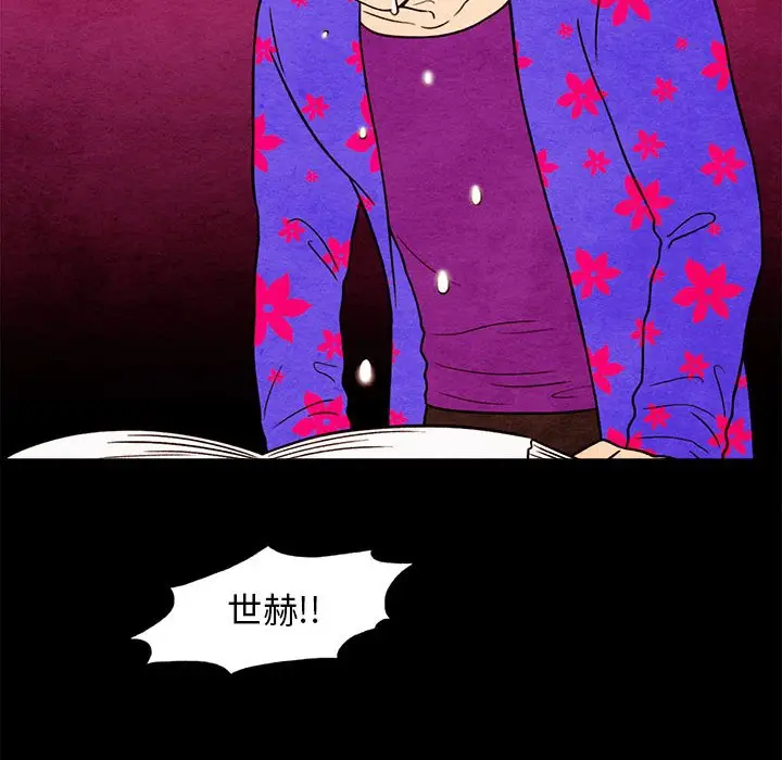 超自然恋爱[顶通]韩漫全集-第 46 话无删减无遮挡章节图片 