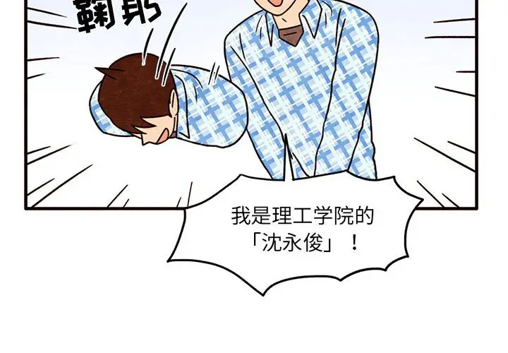 超自然恋爱[顶通]韩漫全集-第 47 话无删减无遮挡章节图片 