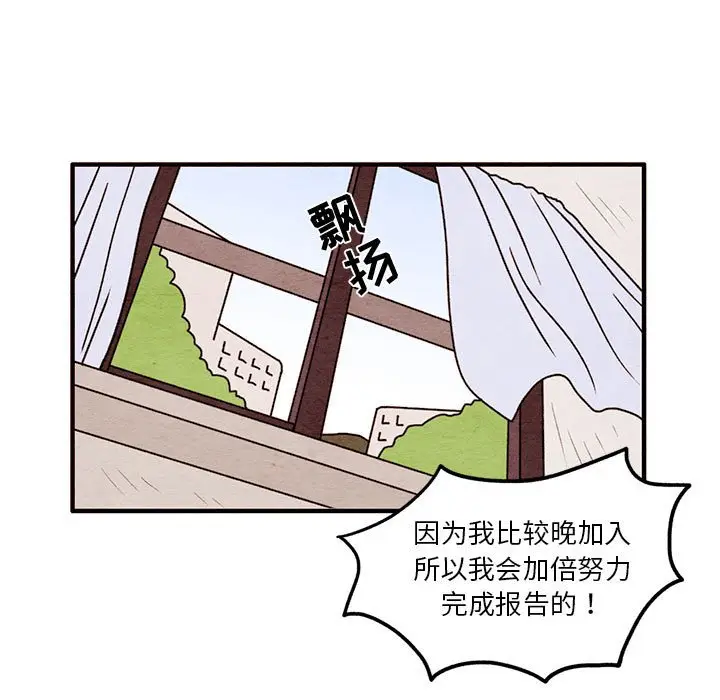 超自然恋爱[顶通]韩漫全集-第 47 话无删减无遮挡章节图片 