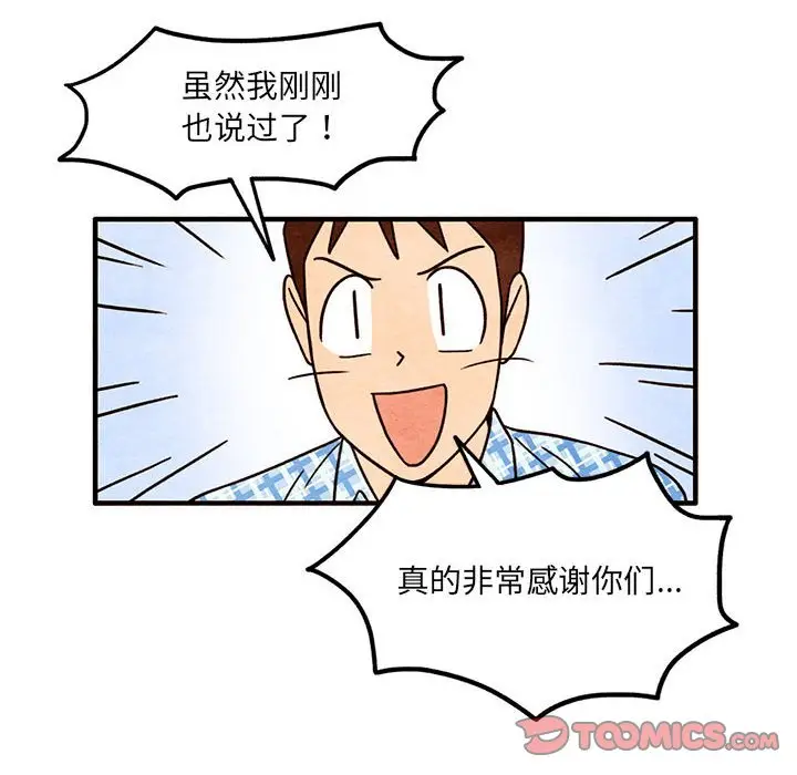 超自然恋爱[顶通]韩漫全集-第 47 话无删减无遮挡章节图片 