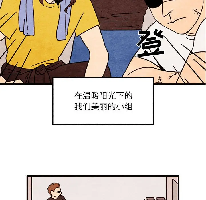 超自然恋爱[顶通]韩漫全集-第 47 话无删减无遮挡章节图片 