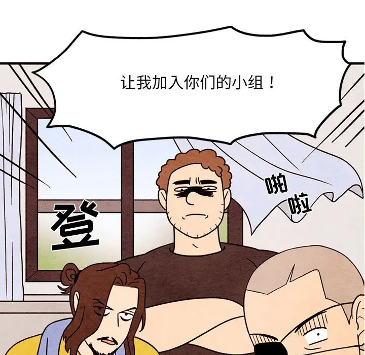 超自然恋爱[顶通]韩漫全集-第 47 话无删减无遮挡章节图片 