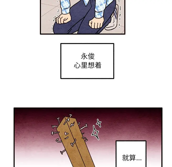 超自然恋爱[顶通]韩漫全集-第 47 话无删减无遮挡章节图片 