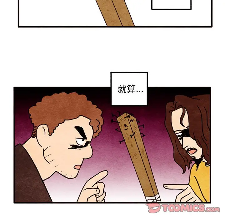 超自然恋爱[顶通]韩漫全集-第 47 话无删减无遮挡章节图片 