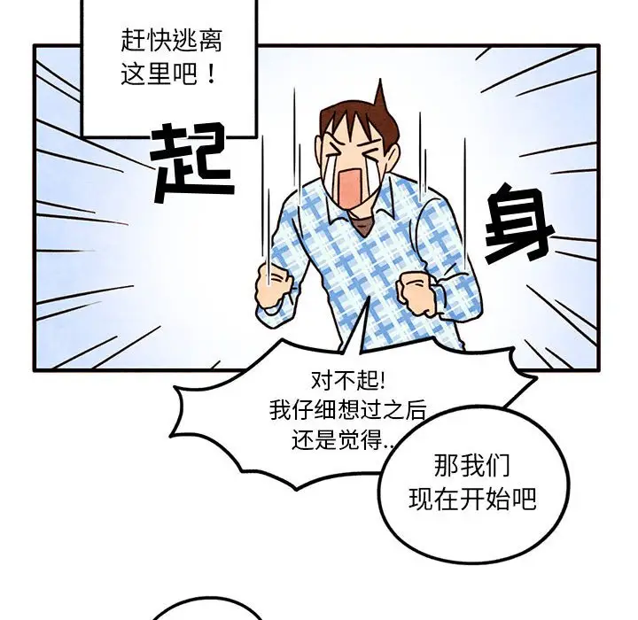 超自然恋爱[顶通]韩漫全集-第 47 话无删减无遮挡章节图片 