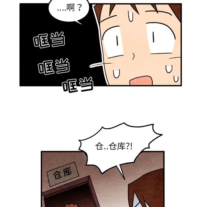 超自然恋爱[顶通]韩漫全集-第 47 话无删减无遮挡章节图片 