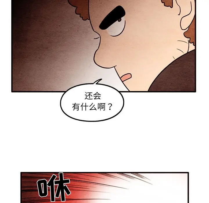 超自然恋爱[顶通]韩漫全集-第 47 话无删减无遮挡章节图片 