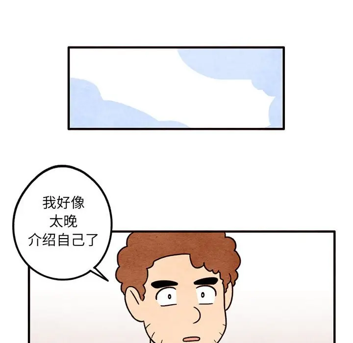 超自然恋爱[顶通]韩漫全集-第 47 话无删减无遮挡章节图片 