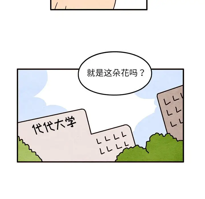 超自然恋爱[顶通]韩漫全集-第 47 话无删减无遮挡章节图片 