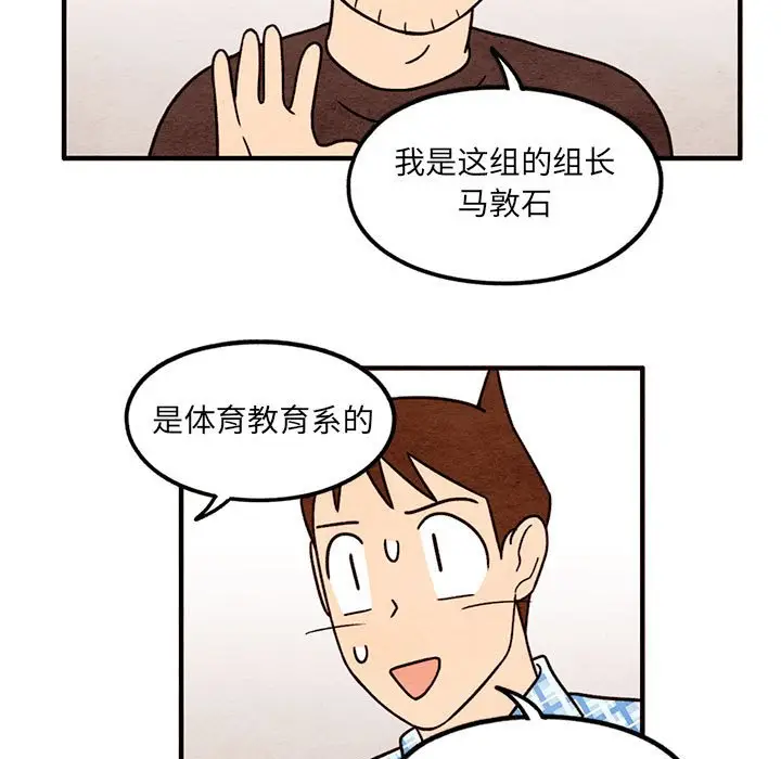 超自然恋爱[顶通]韩漫全集-第 47 话无删减无遮挡章节图片 