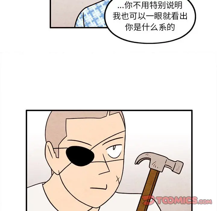 超自然恋爱[顶通]韩漫全集-第 47 话无删减无遮挡章节图片 