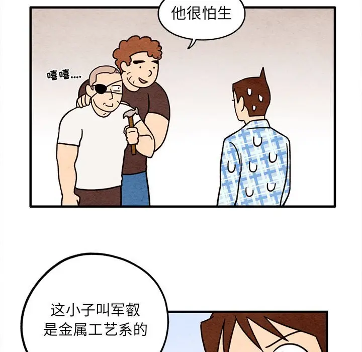 超自然恋爱[顶通]韩漫全集-第 47 话无删减无遮挡章节图片 
