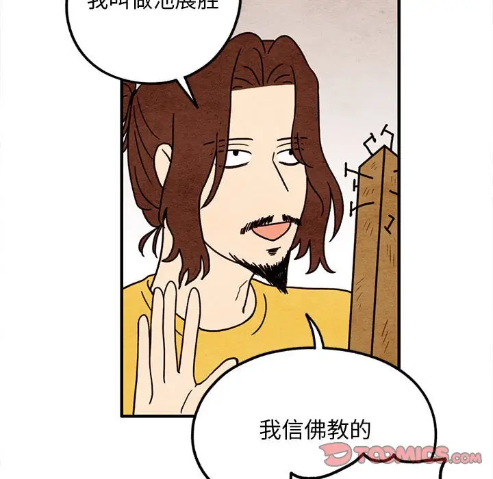 超自然恋爱[顶通]韩漫全集-第 47 话无删减无遮挡章节图片 
