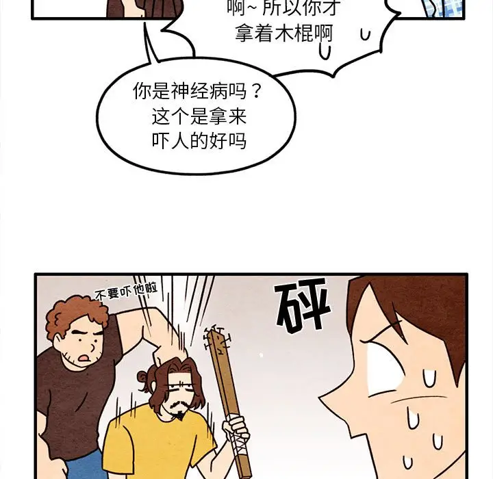 超自然恋爱[顶通]韩漫全集-第 47 话无删减无遮挡章节图片 