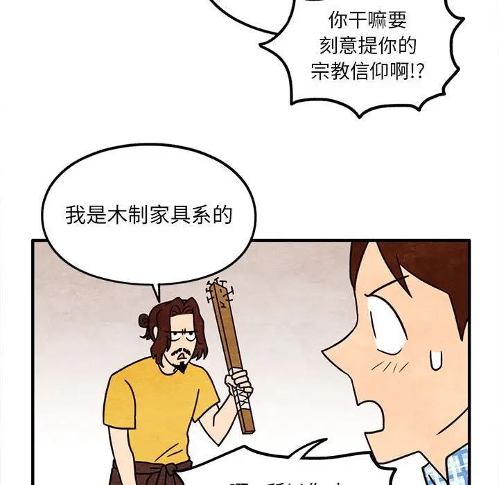 超自然恋爱[顶通]韩漫全集-第 47 话无删减无遮挡章节图片 