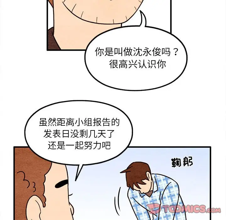 超自然恋爱[顶通]韩漫全集-第 47 话无删减无遮挡章节图片 