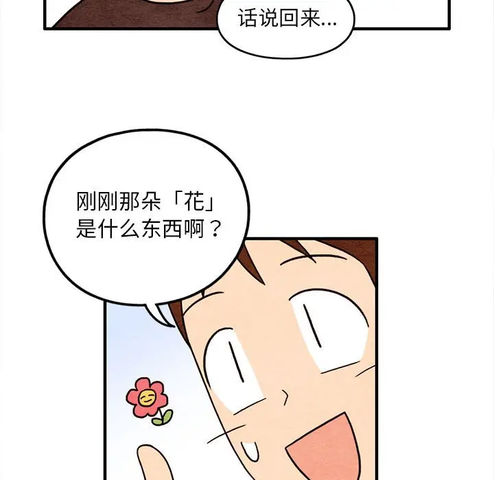 超自然恋爱[顶通]韩漫全集-第 47 话无删减无遮挡章节图片 