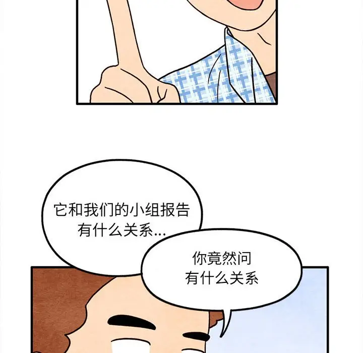 超自然恋爱[顶通]韩漫全集-第 47 话无删减无遮挡章节图片 
