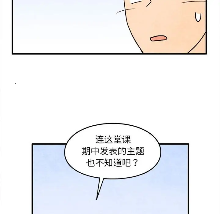 超自然恋爱[顶通]韩漫全集-第 47 话无删减无遮挡章节图片 