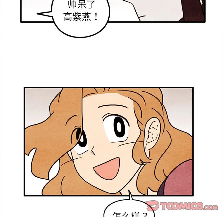 超自然恋爱[顶通]韩漫全集-第 47 话无删减无遮挡章节图片 