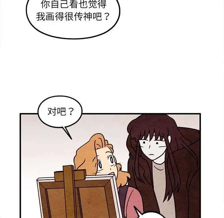 超自然恋爱[顶通]韩漫全集-第 47 话无删减无遮挡章节图片 