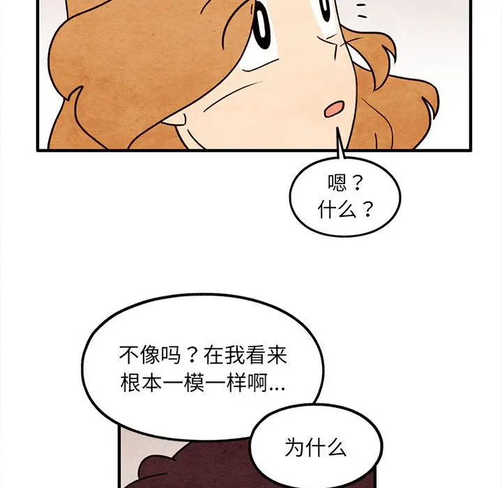 超自然恋爱[顶通]韩漫全集-第 47 话无删减无遮挡章节图片 
