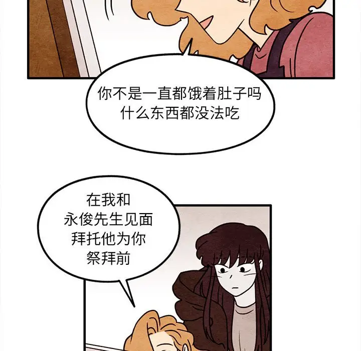 超自然恋爱[顶通]韩漫全集-第 47 话无删减无遮挡章节图片 