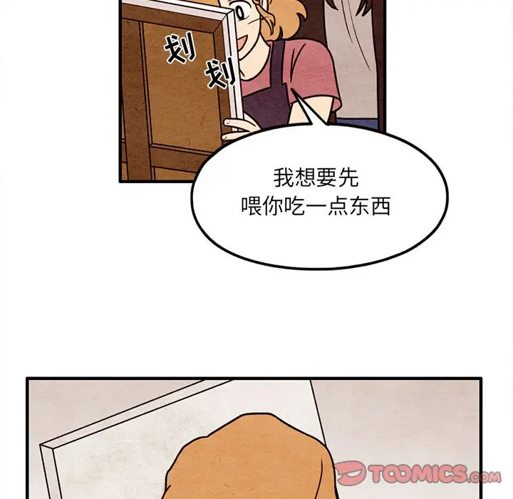 超自然恋爱[顶通]韩漫全集-第 47 话无删减无遮挡章节图片 