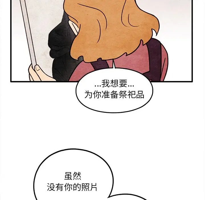 超自然恋爱[顶通]韩漫全集-第 47 话无删减无遮挡章节图片 