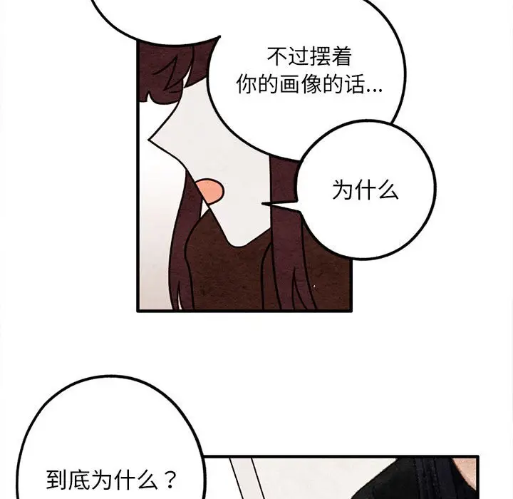 超自然恋爱[顶通]韩漫全集-第 47 话无删减无遮挡章节图片 