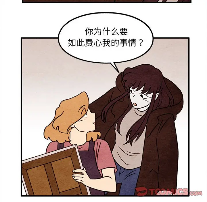 超自然恋爱[顶通]韩漫全集-第 47 话无删减无遮挡章节图片 